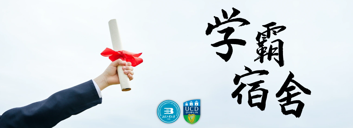 MG冰球突破官网网站毕业生十大“学霸宿舍”